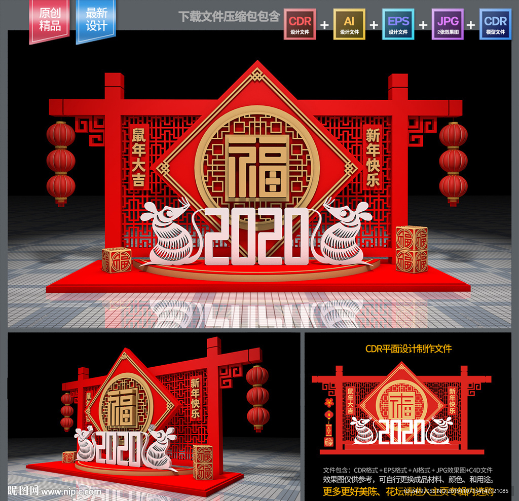 新年美陈