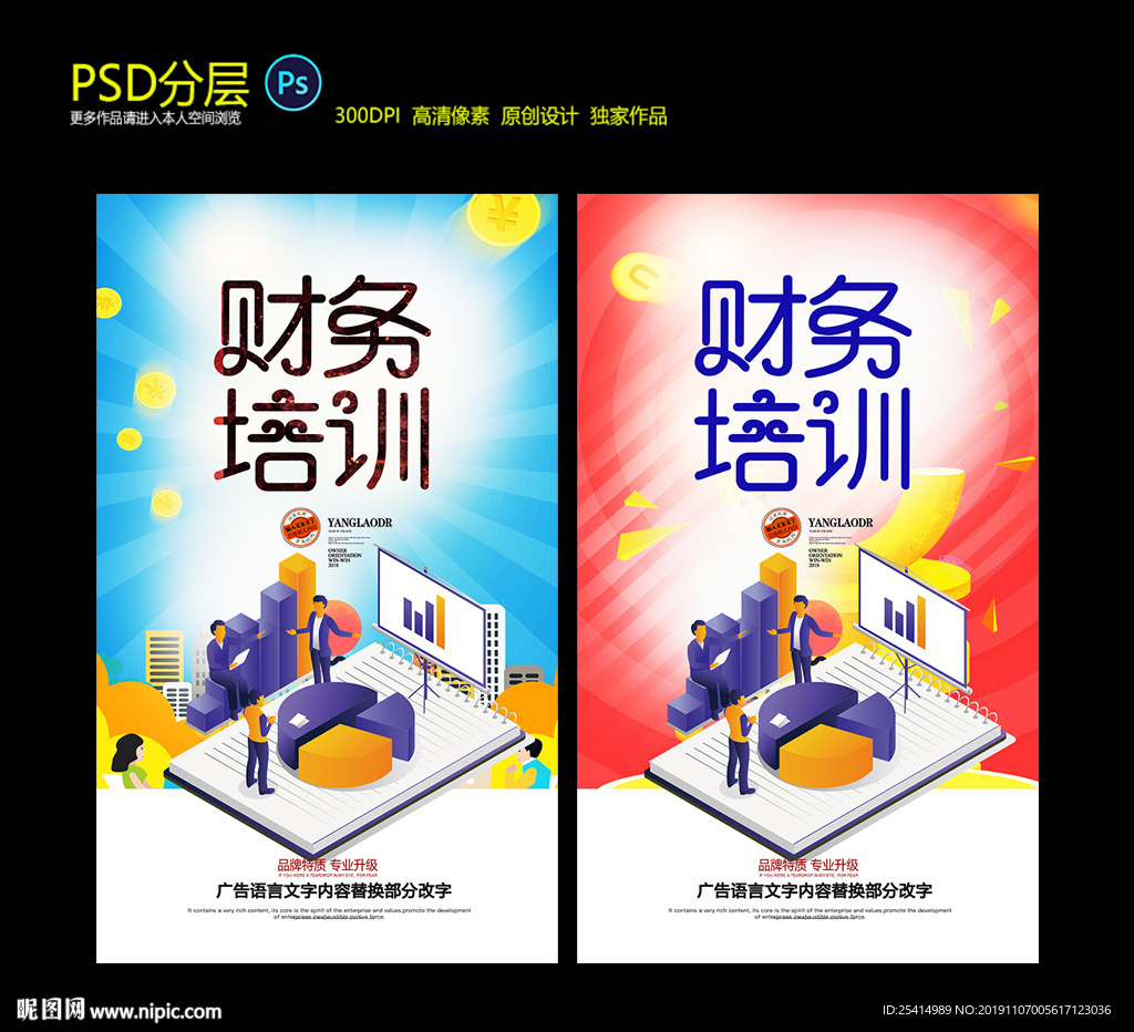 会计培训