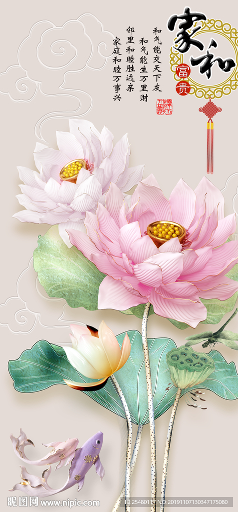 3D新中式荷花玄关