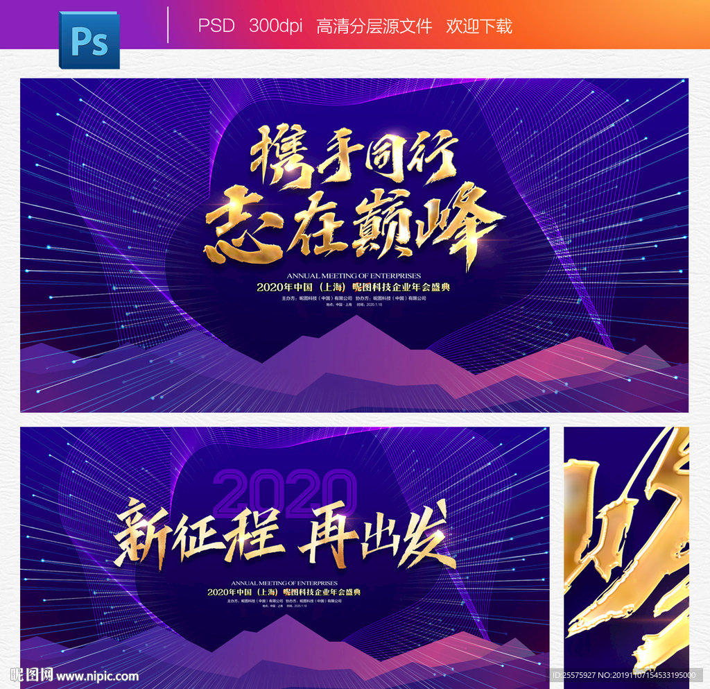 年会