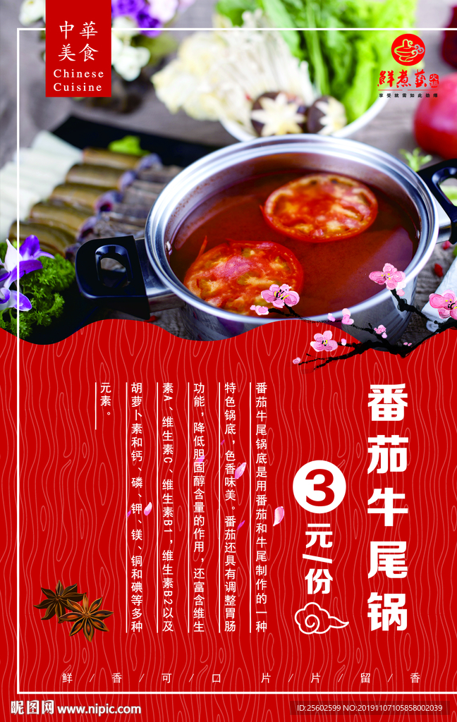 小火锅价格表