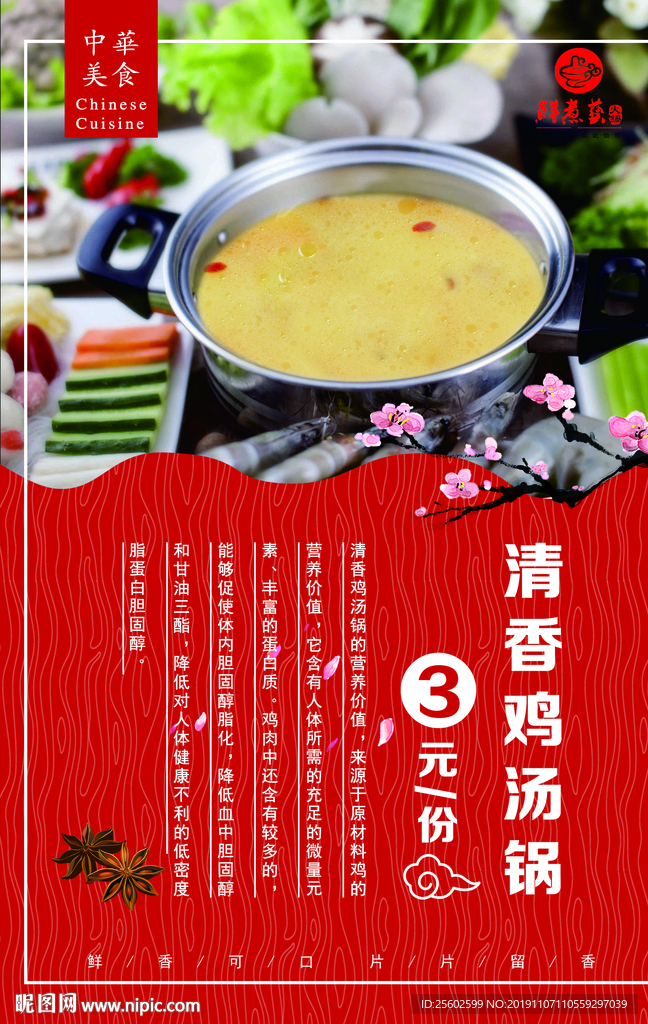 小火锅价格表