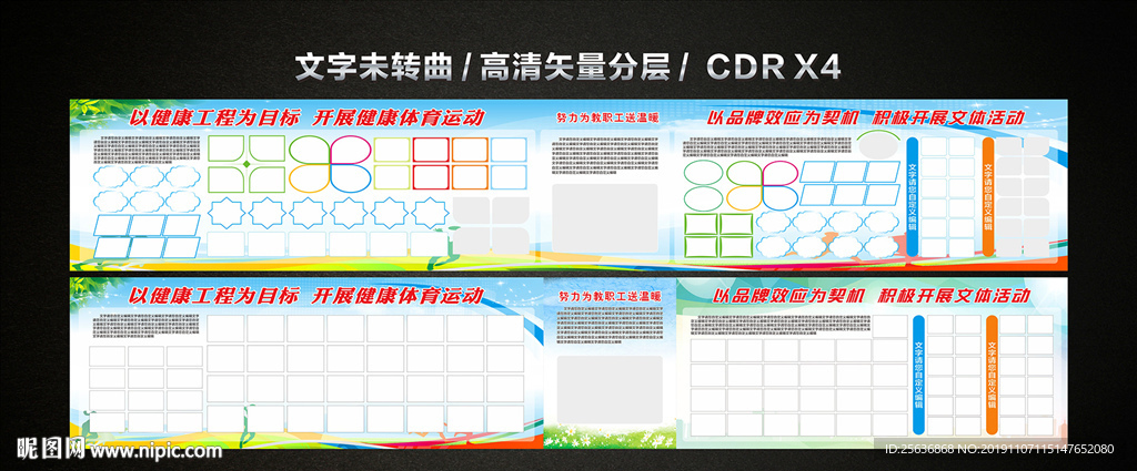 照片活动花絮蓝色宣传栏