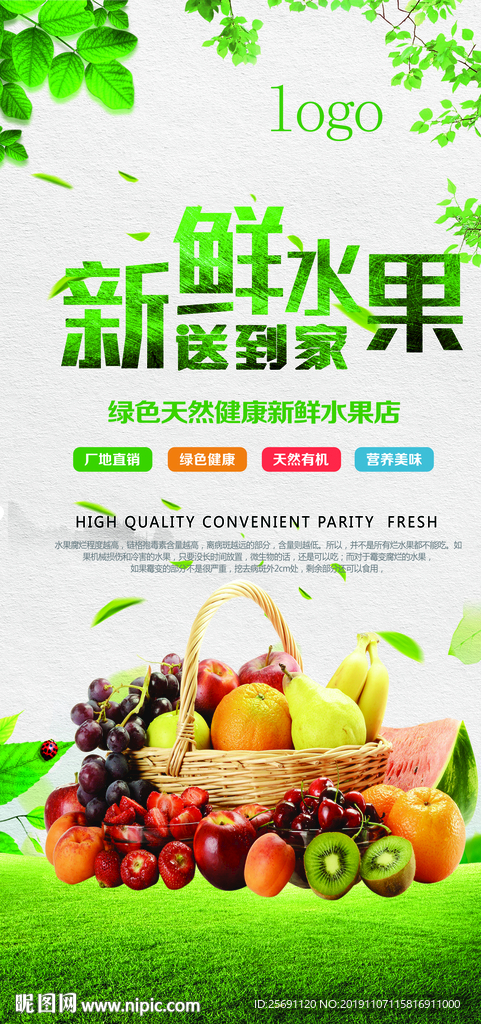 水果海报灯箱