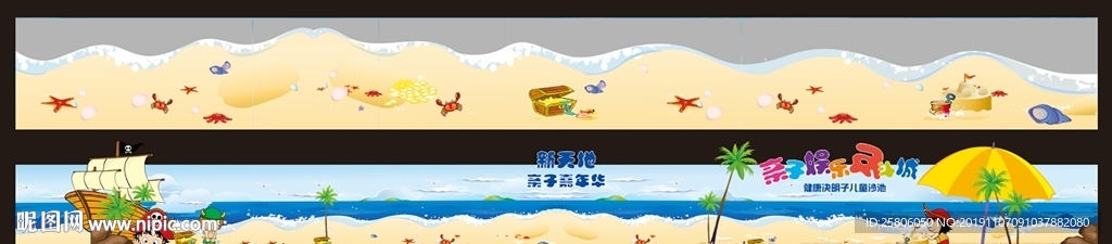 亲子娱乐城