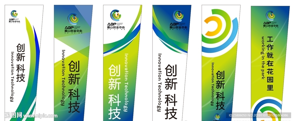 科技道旗