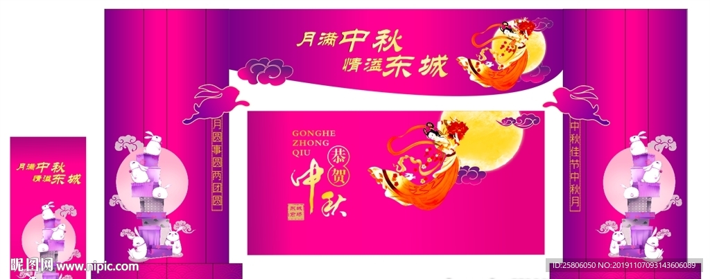 中秋龙门架