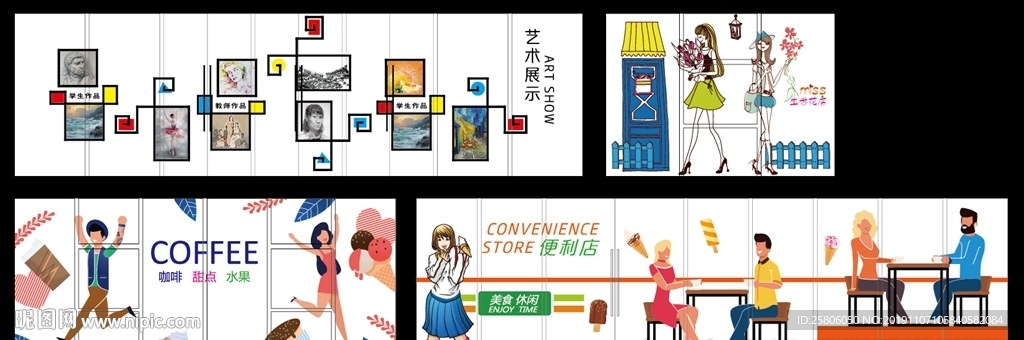 商业街包装