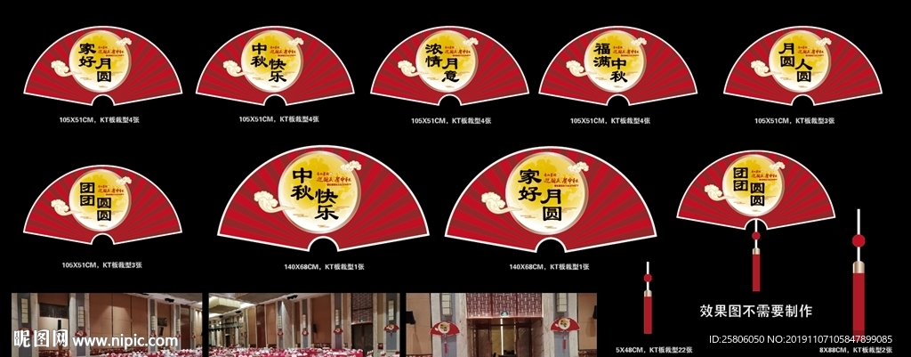中秋吊扇