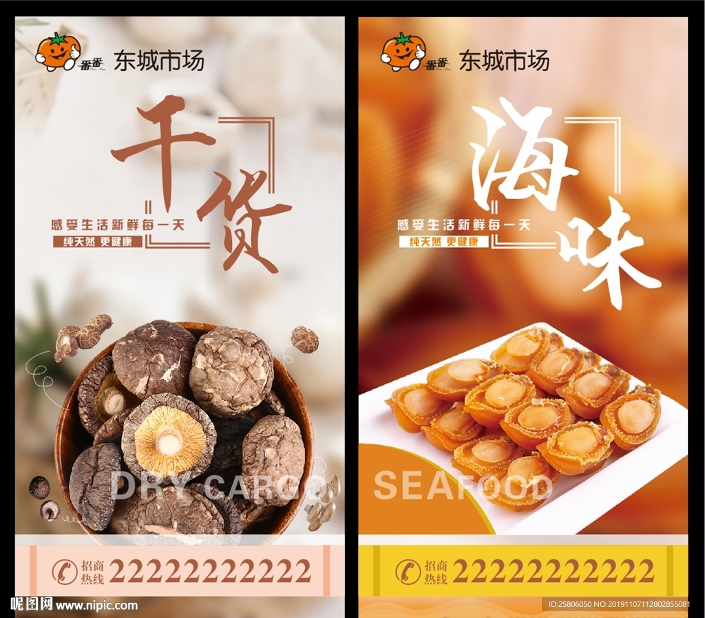 菜市场易拉宝
