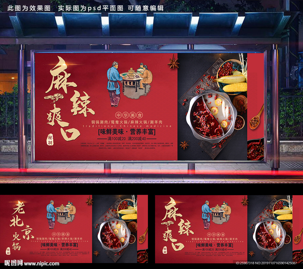 火锅