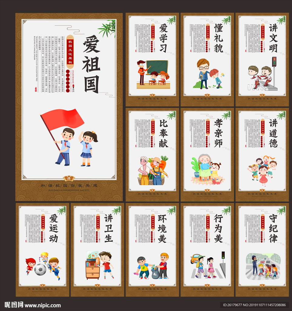校园文化建设