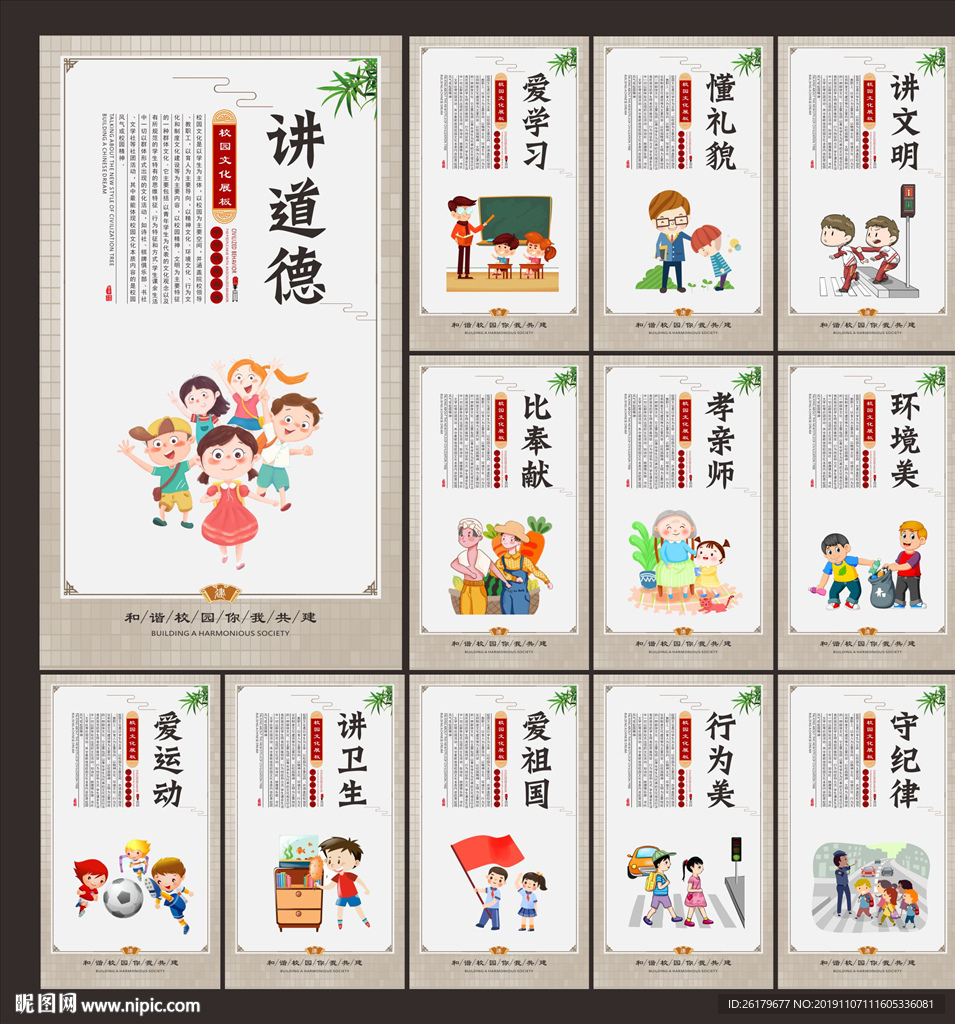 学校文化