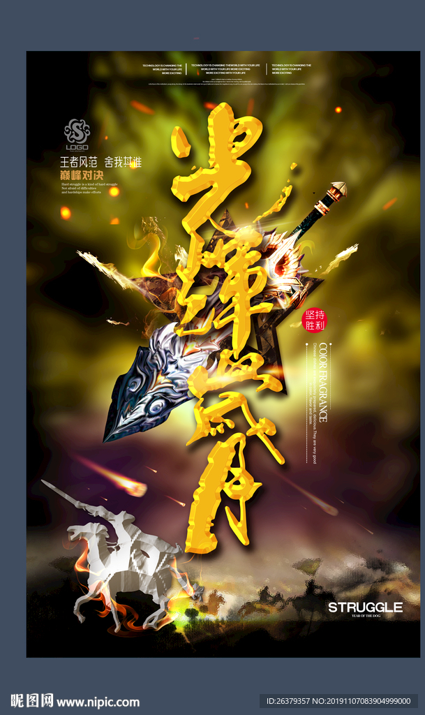 光辉岁月