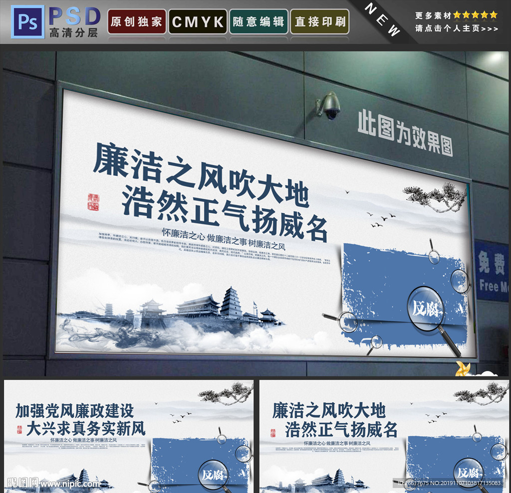 廉政文化