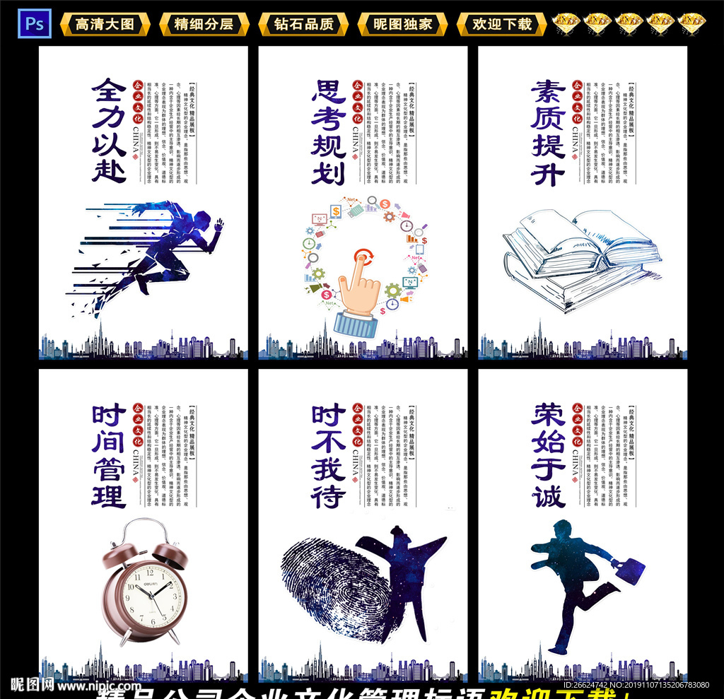企业文化