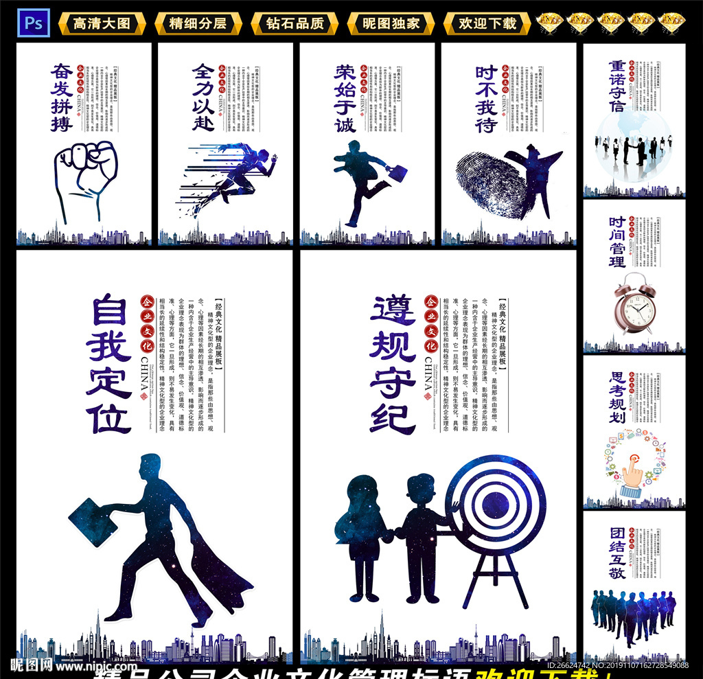 企业文化
