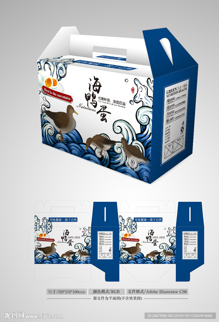 鸭蛋礼盒设计  平面图