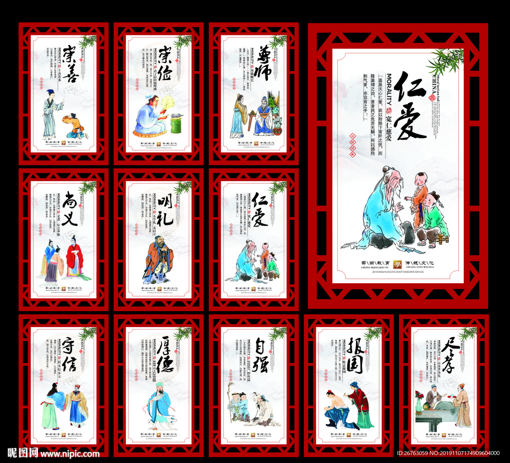 道德讲堂