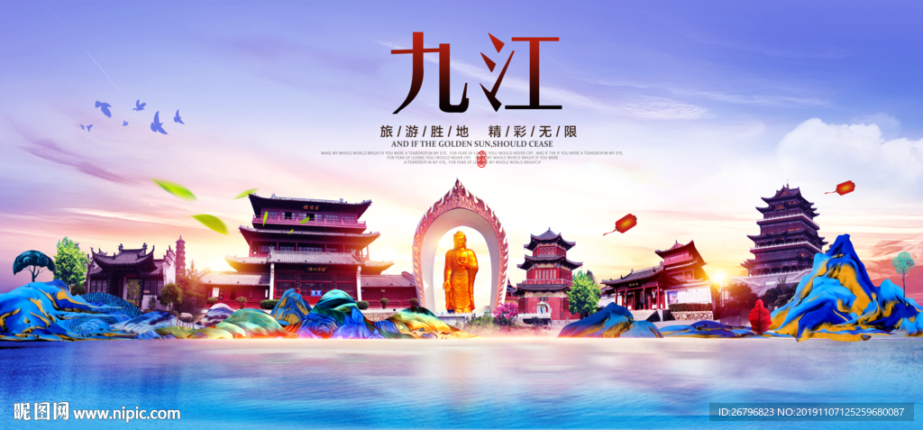 九江