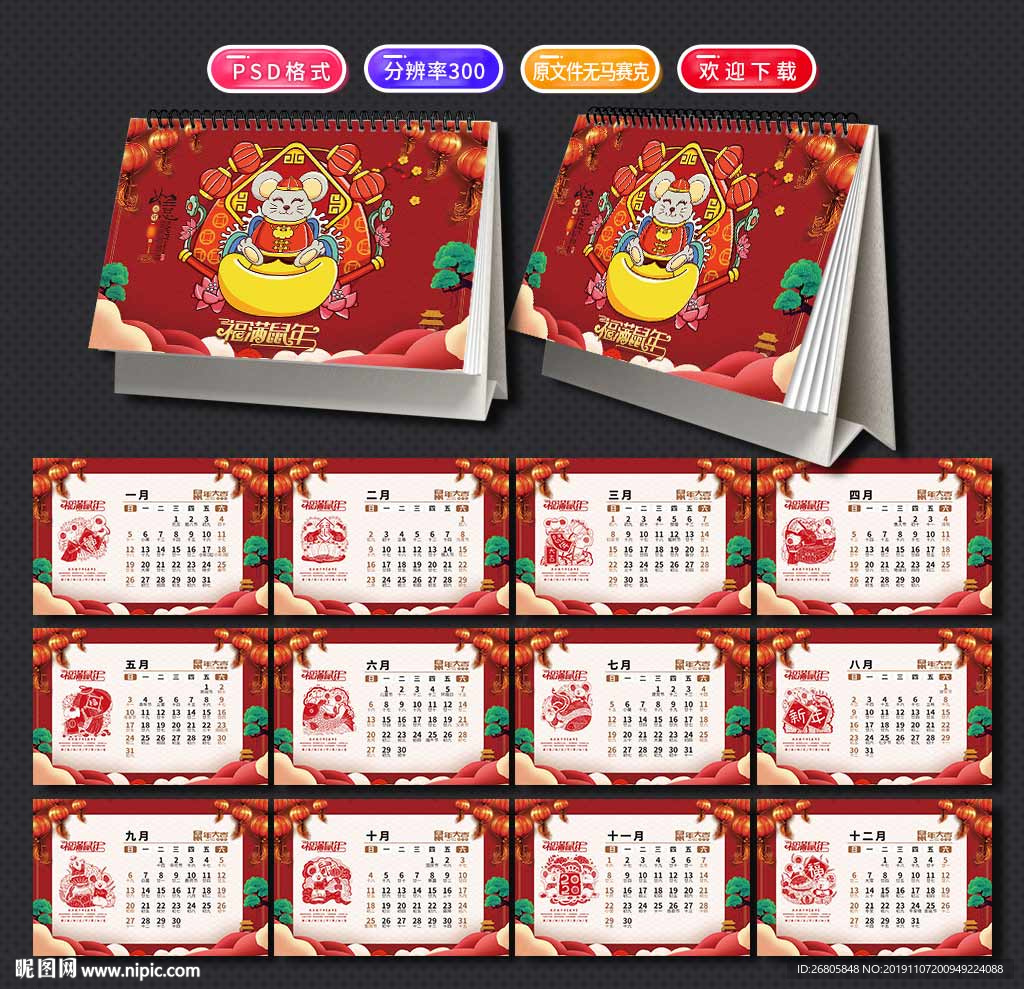 台历