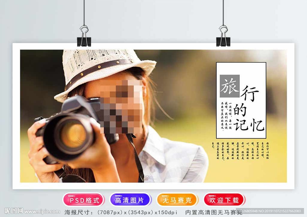 旅行