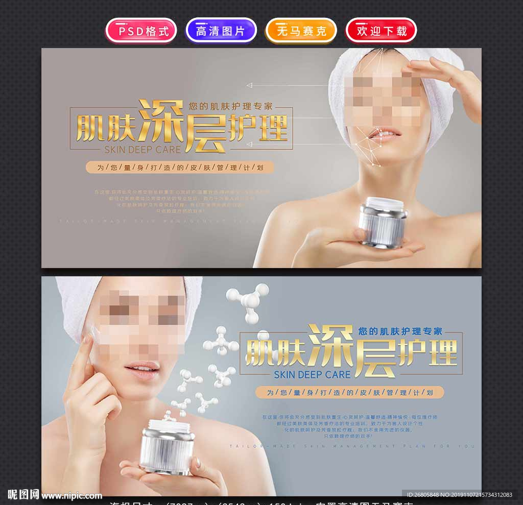 美容护肤