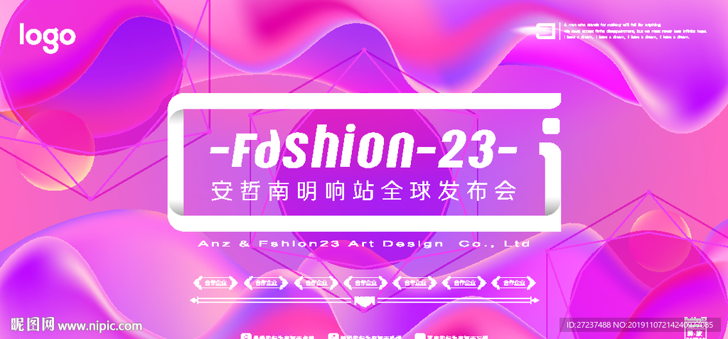 玫红色山峦背景墙