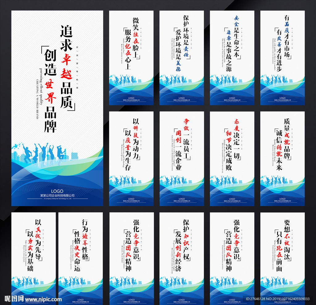 公司文化