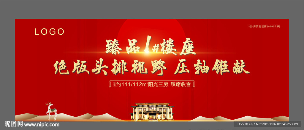 压轴收官开盘
