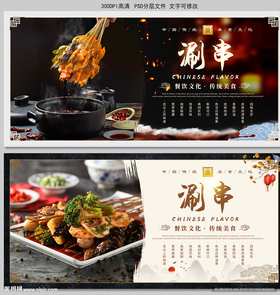 麻辣烫