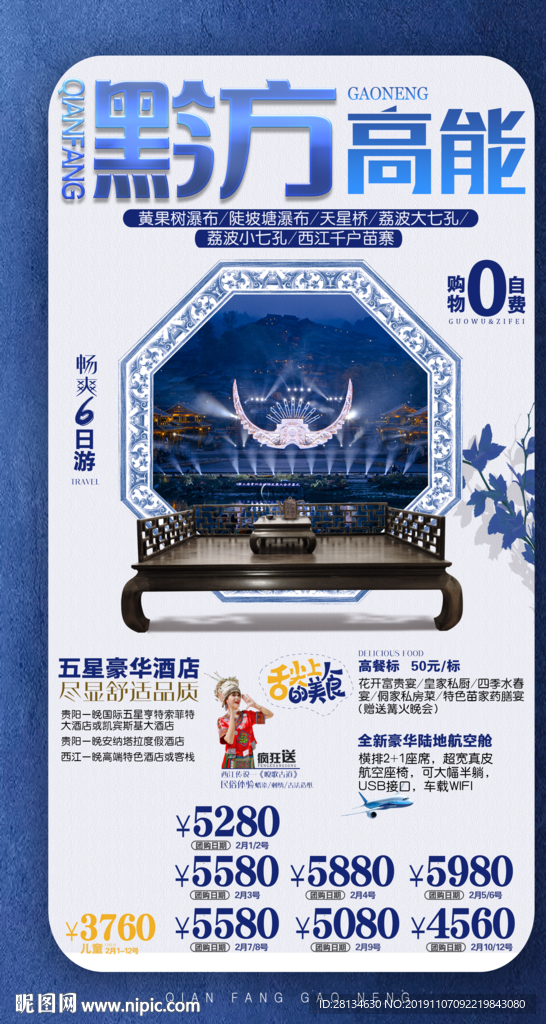 前方高能