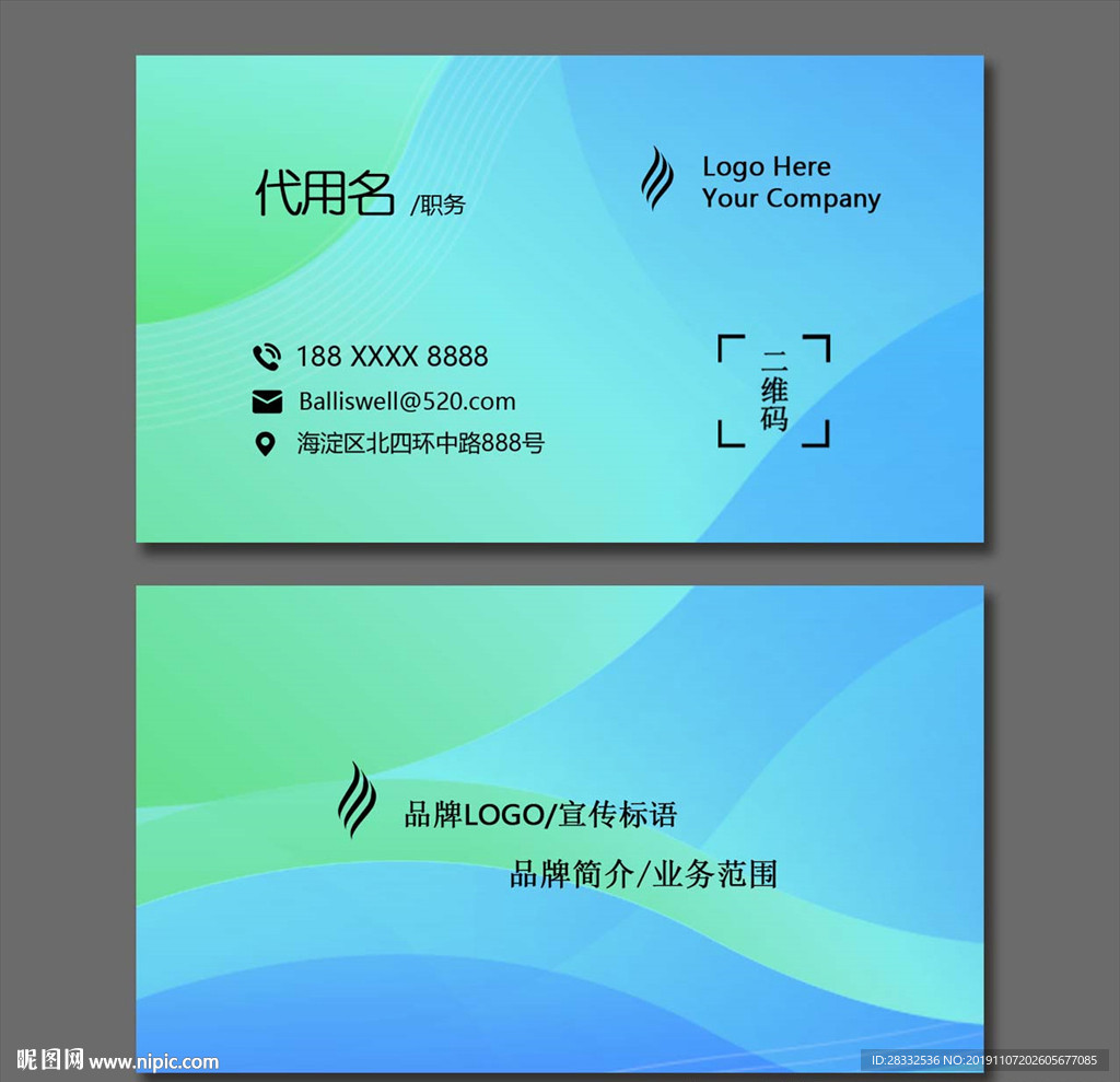 名片设计
