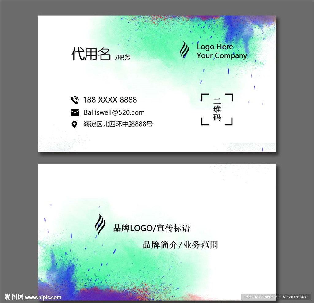名片设计