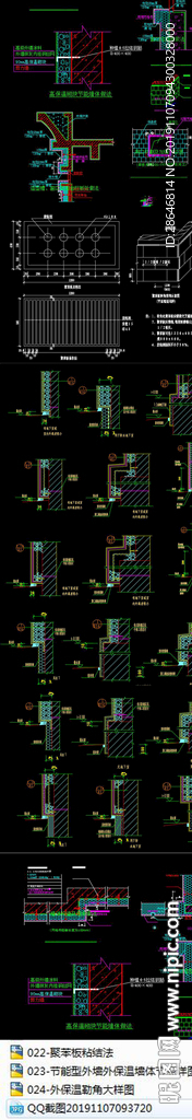 节能型外墙外保温墙体节点详图