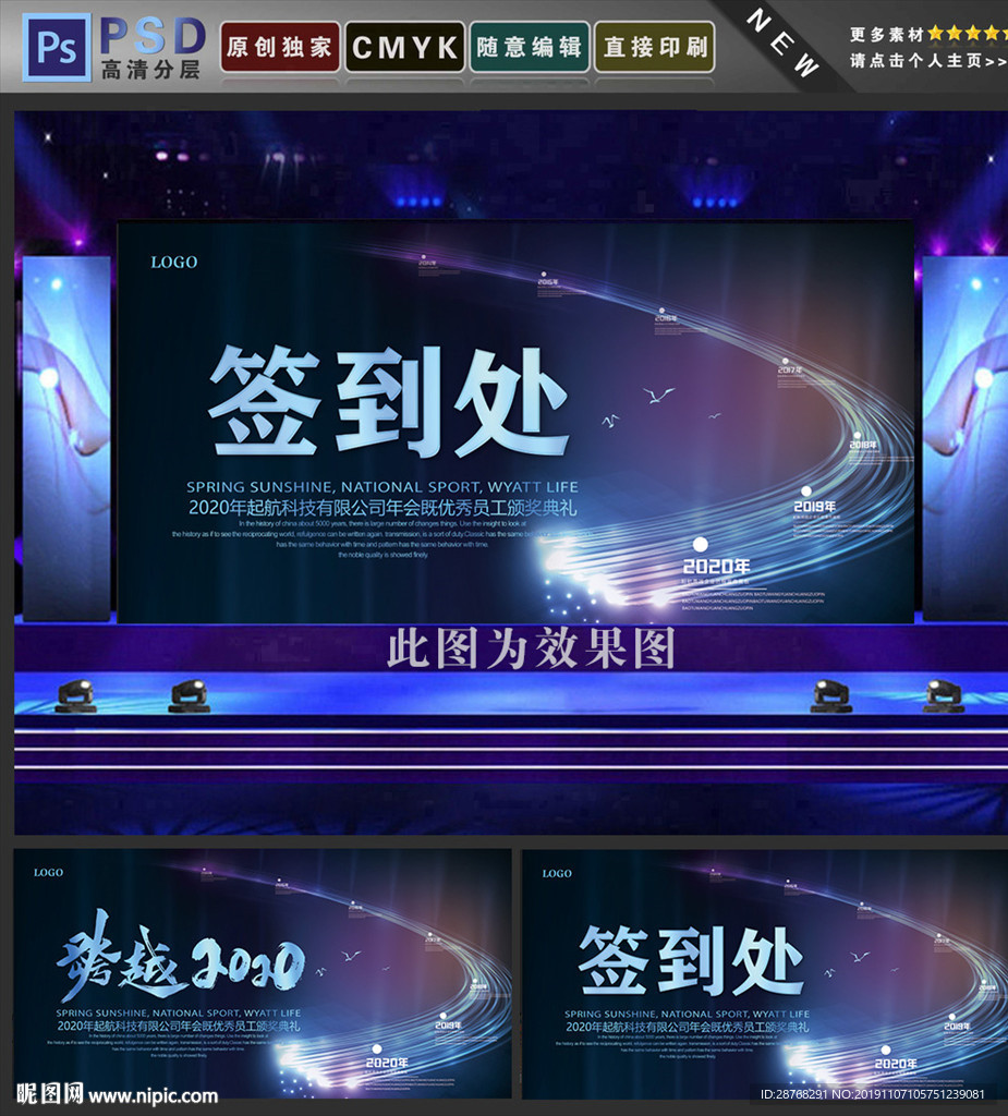 年会