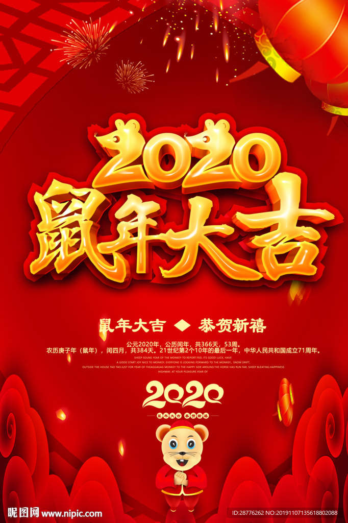 2020年