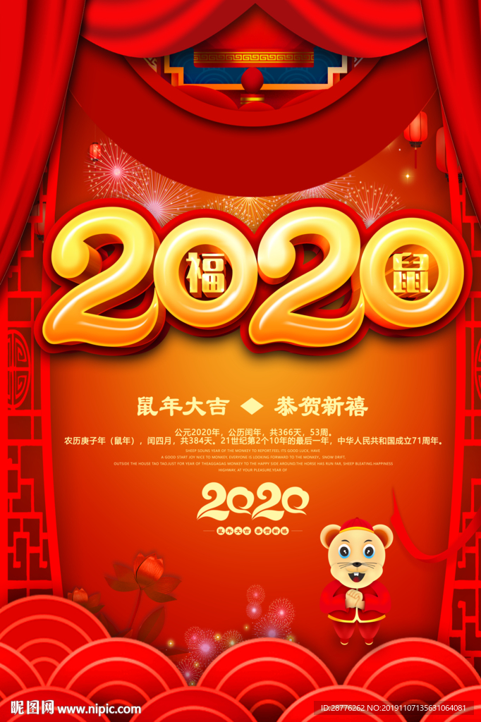 2020年