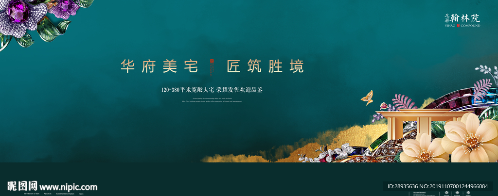 高端房地产广告