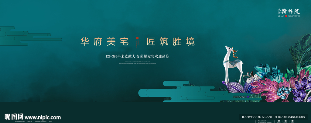 高端房地产广告