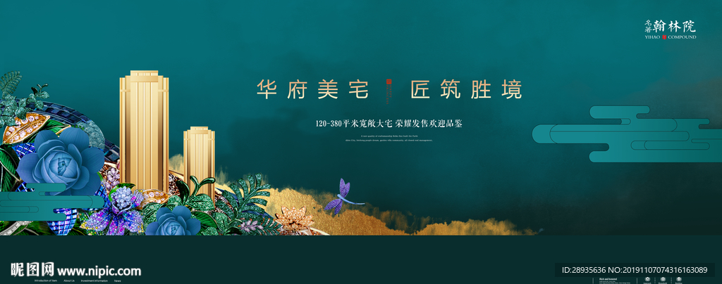 高端绿色地产广告