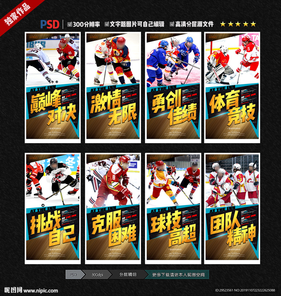 冰球