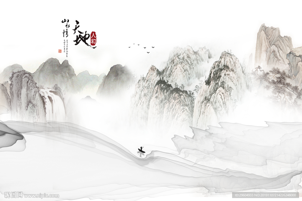 天地山水中国风画 TIF分层