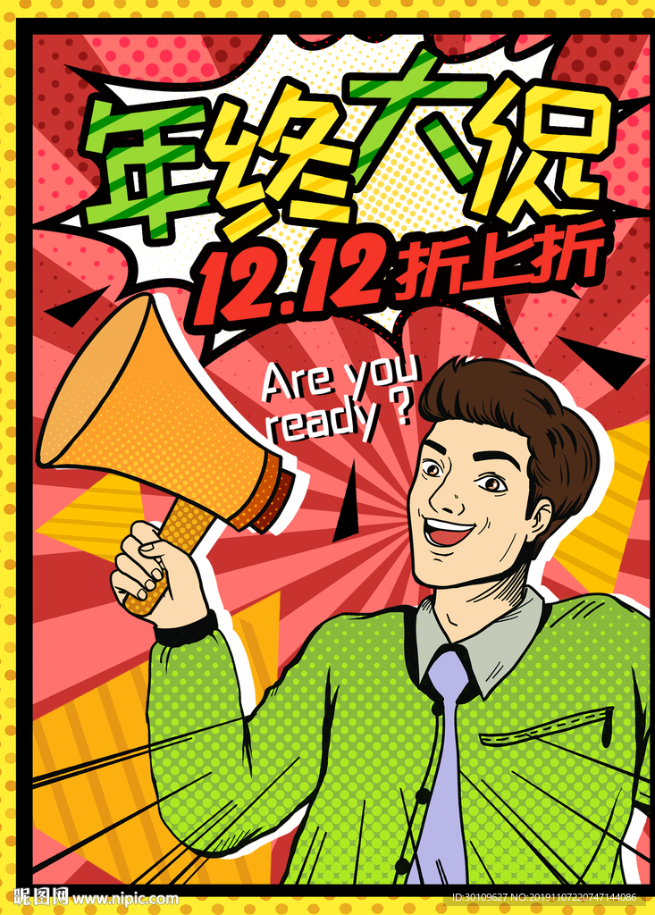 波普风海报