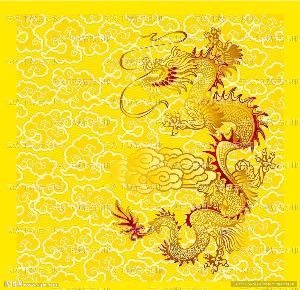 云纹龙