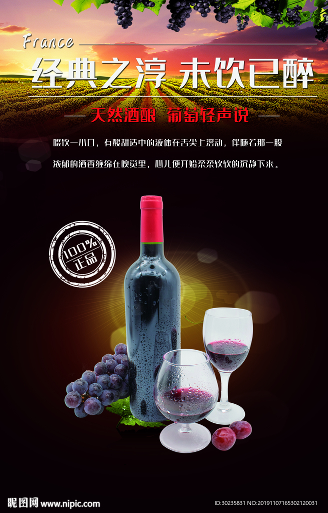 葡萄酒 玫瑰酒
