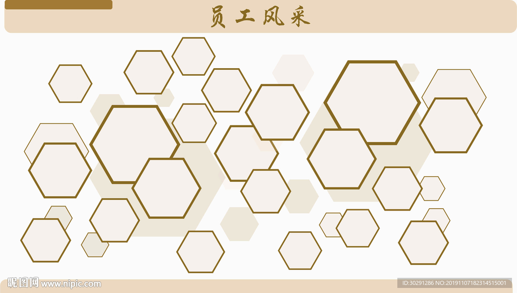 文化墙