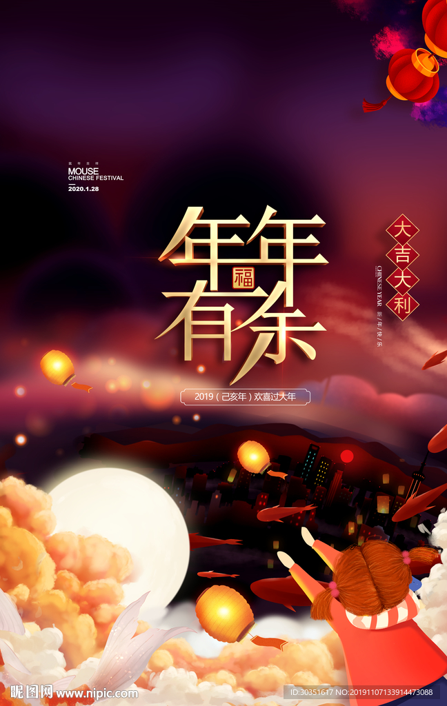新年快乐