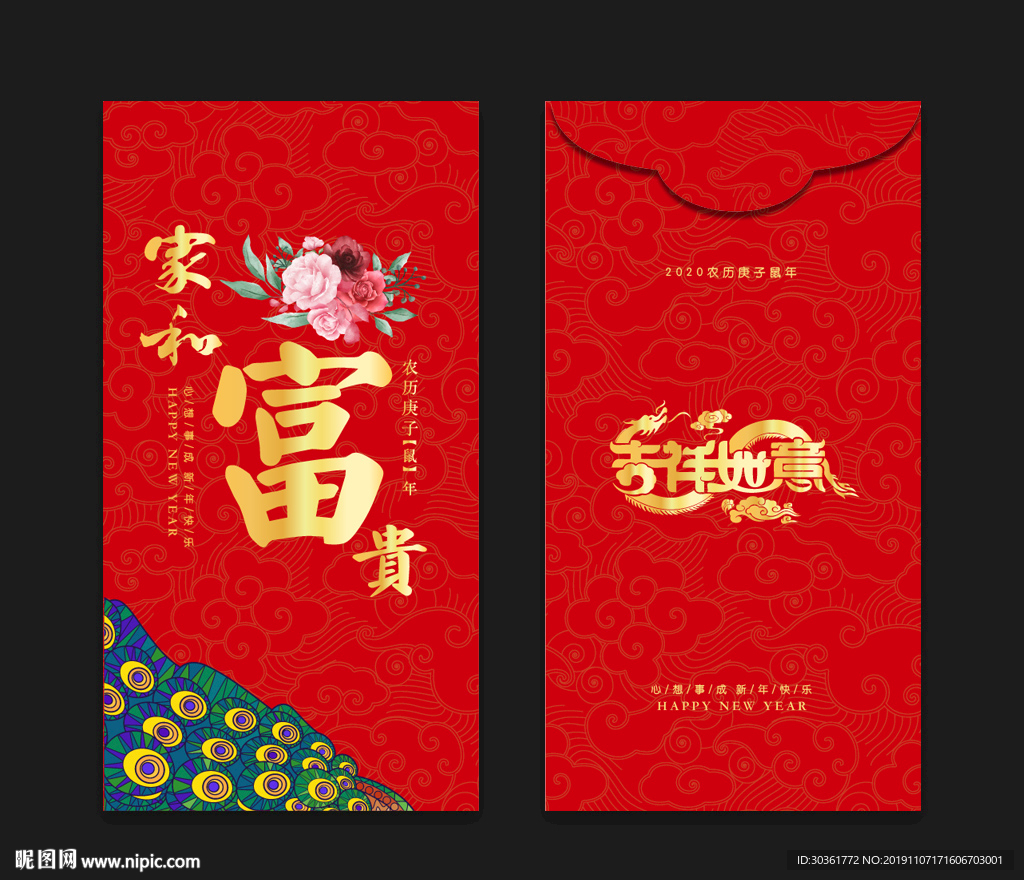 红包