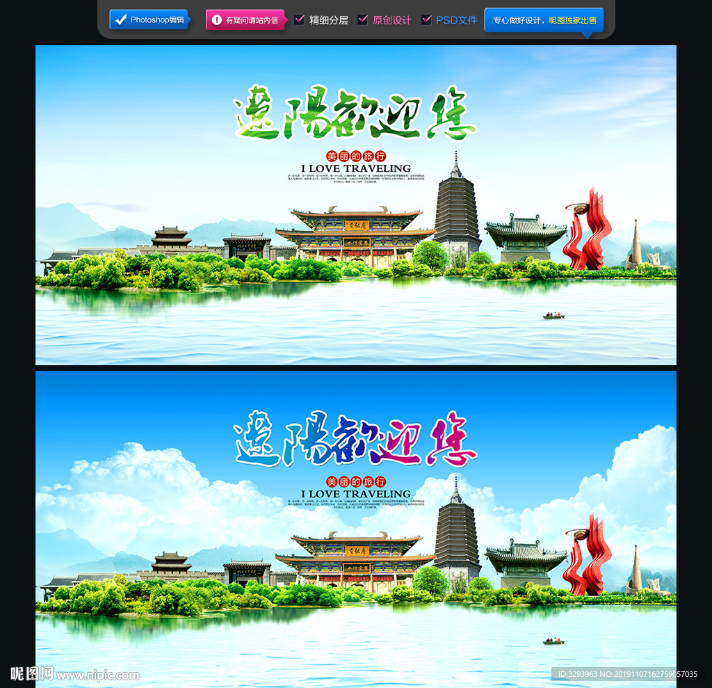 辽阳